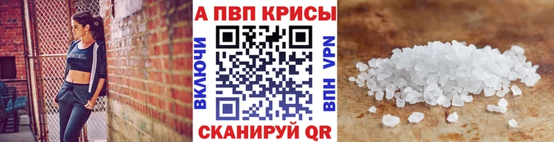 Alpha PVP Соль  что такое наркотик  Бодайбо 