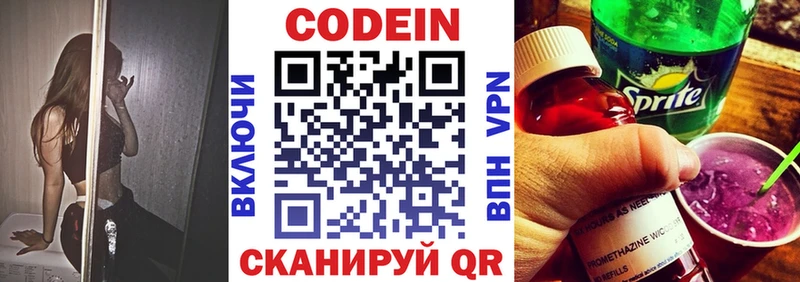 Кодеиновый сироп Lean Purple Drank  хочу   Бодайбо 