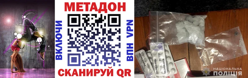 Метадон белоснежный  как найти   блэк спрут зеркало  Бодайбо 